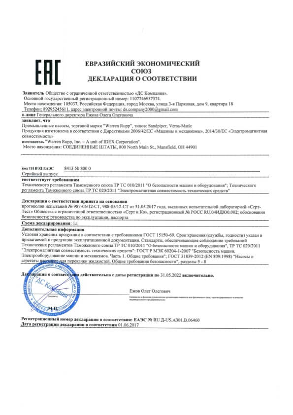 Versamatic EAC ATEX Certification